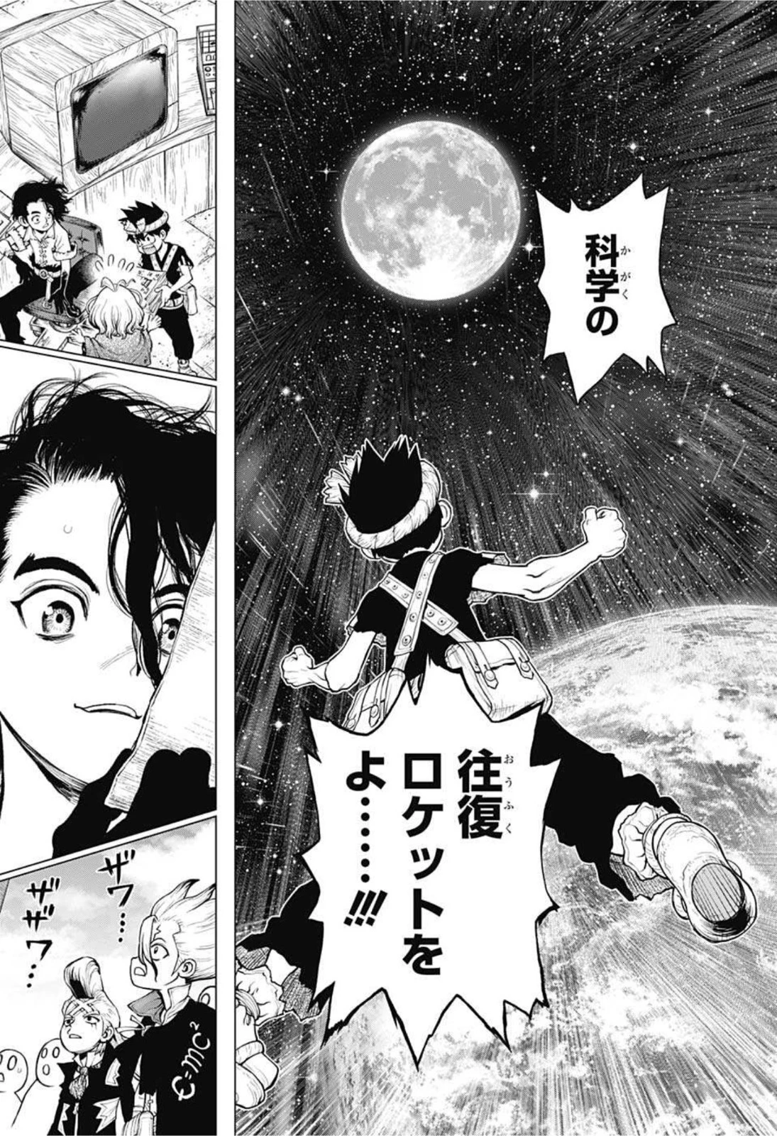 ドクターストーン 第217話 - 5