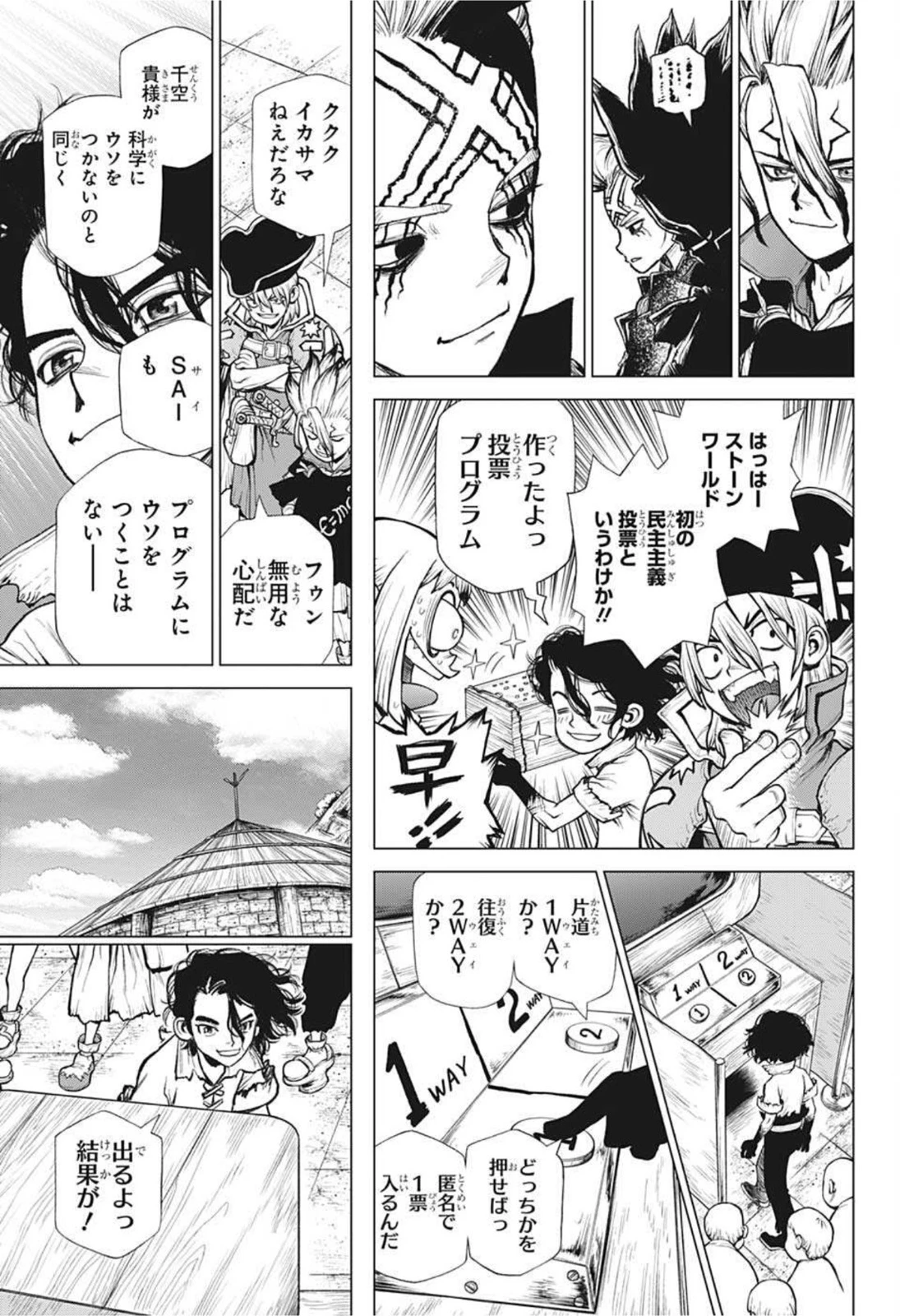 ドクターストーン 第217話 - 13