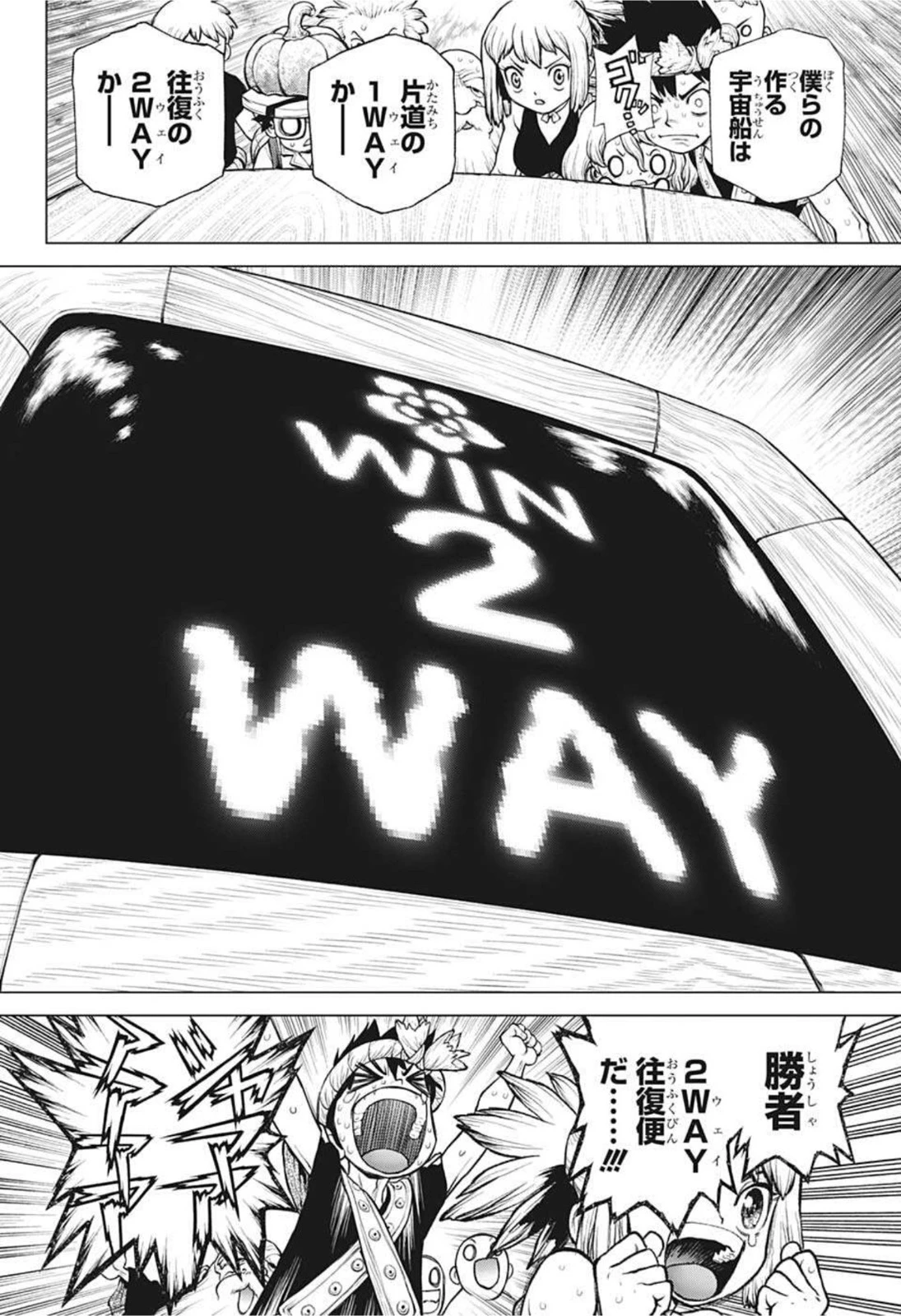 ドクターストーン 第217話 - 14