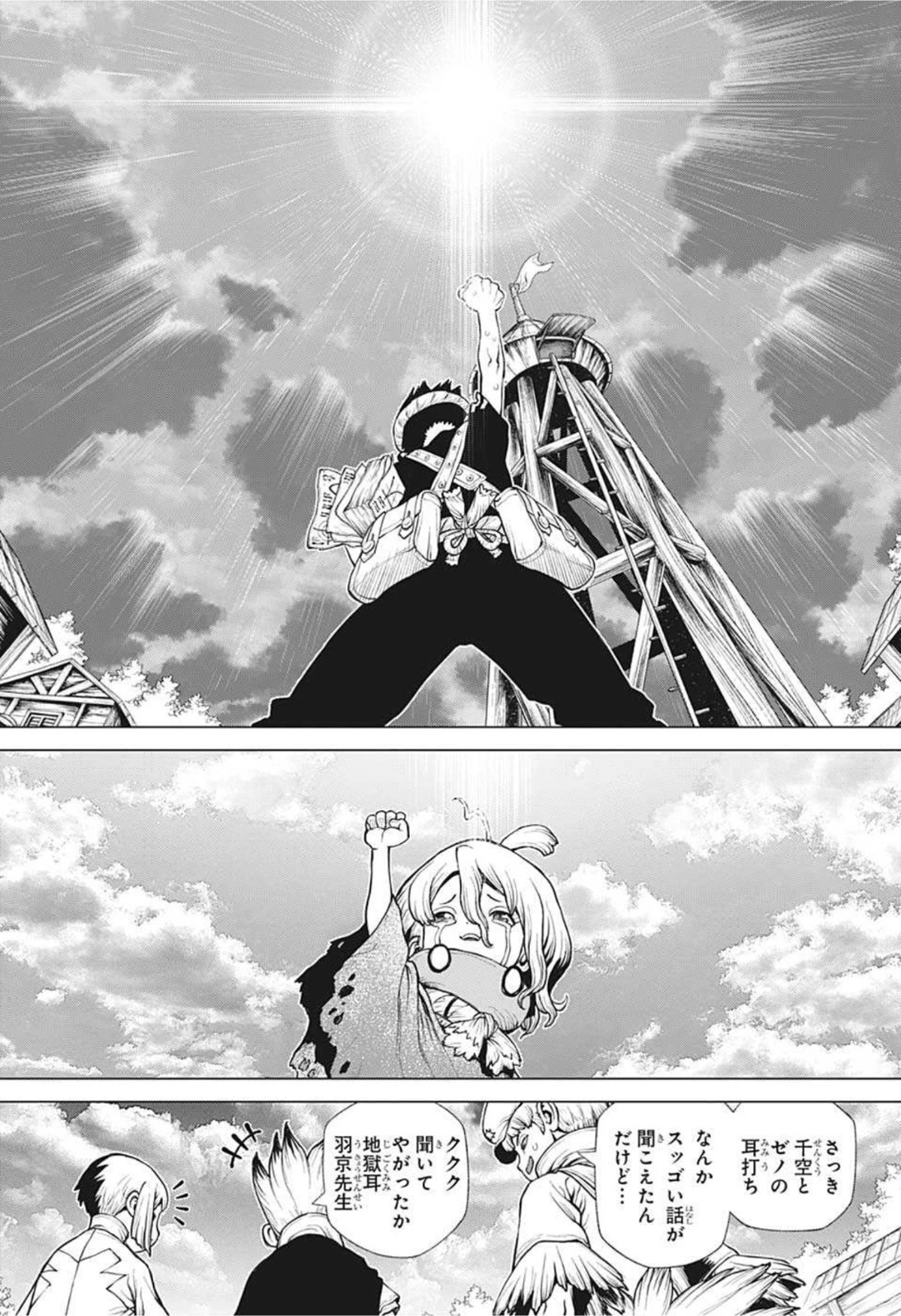 ドクターストーン 第217話 - 17