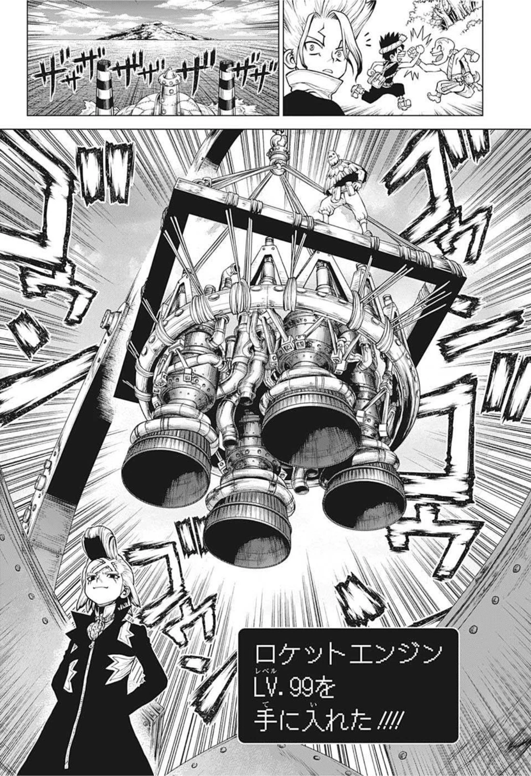 ドクターストーン 第215話 - 8