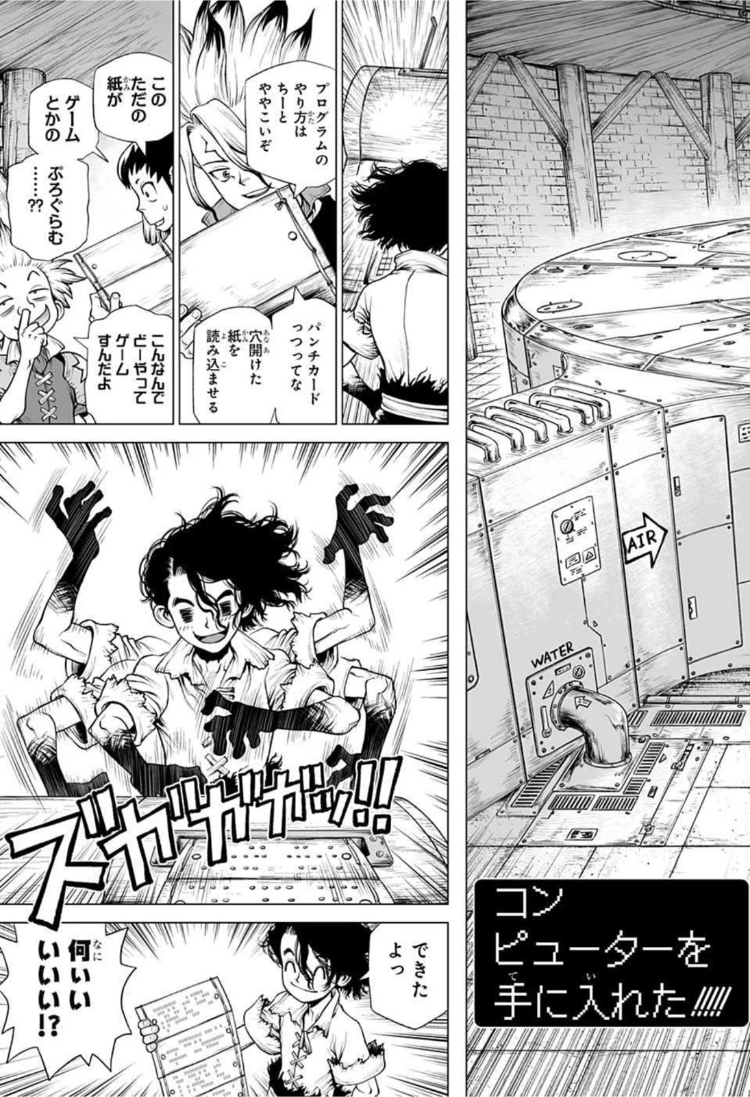 ドクターストーン 第213話 - 10