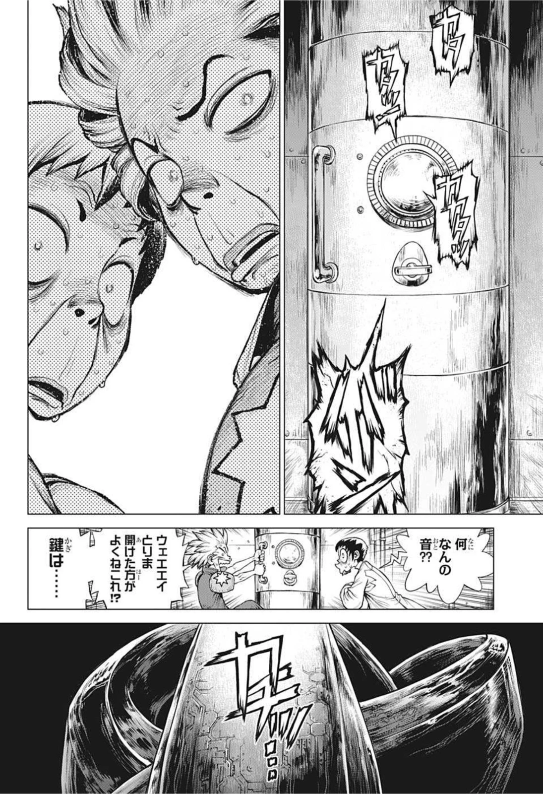 ドクターストーン 第213話 - 17