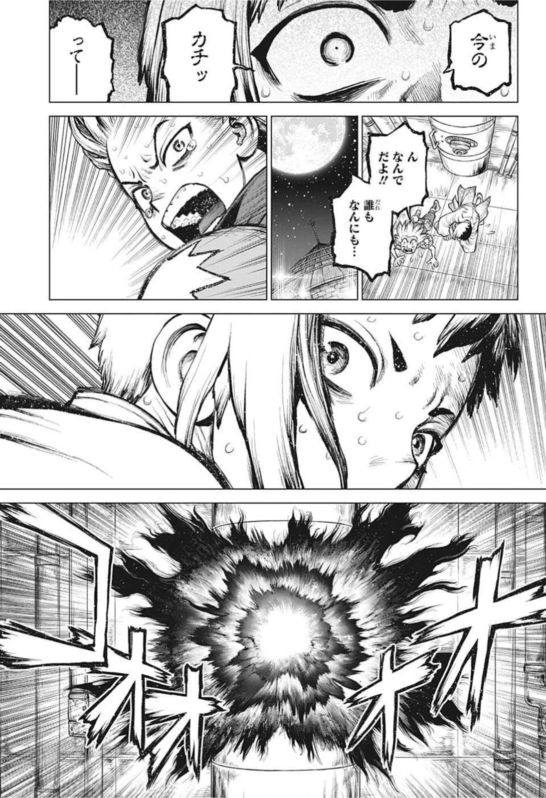 ドクターストーン 第213話 - 18