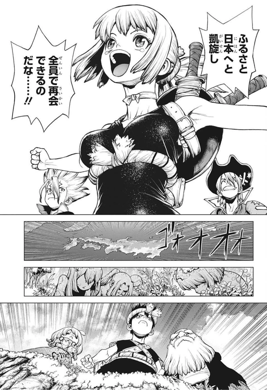 ドクターストーン 第211話 - 5