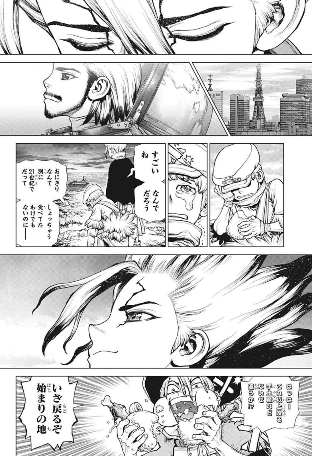 ドクターストーン 第211話 - 18
