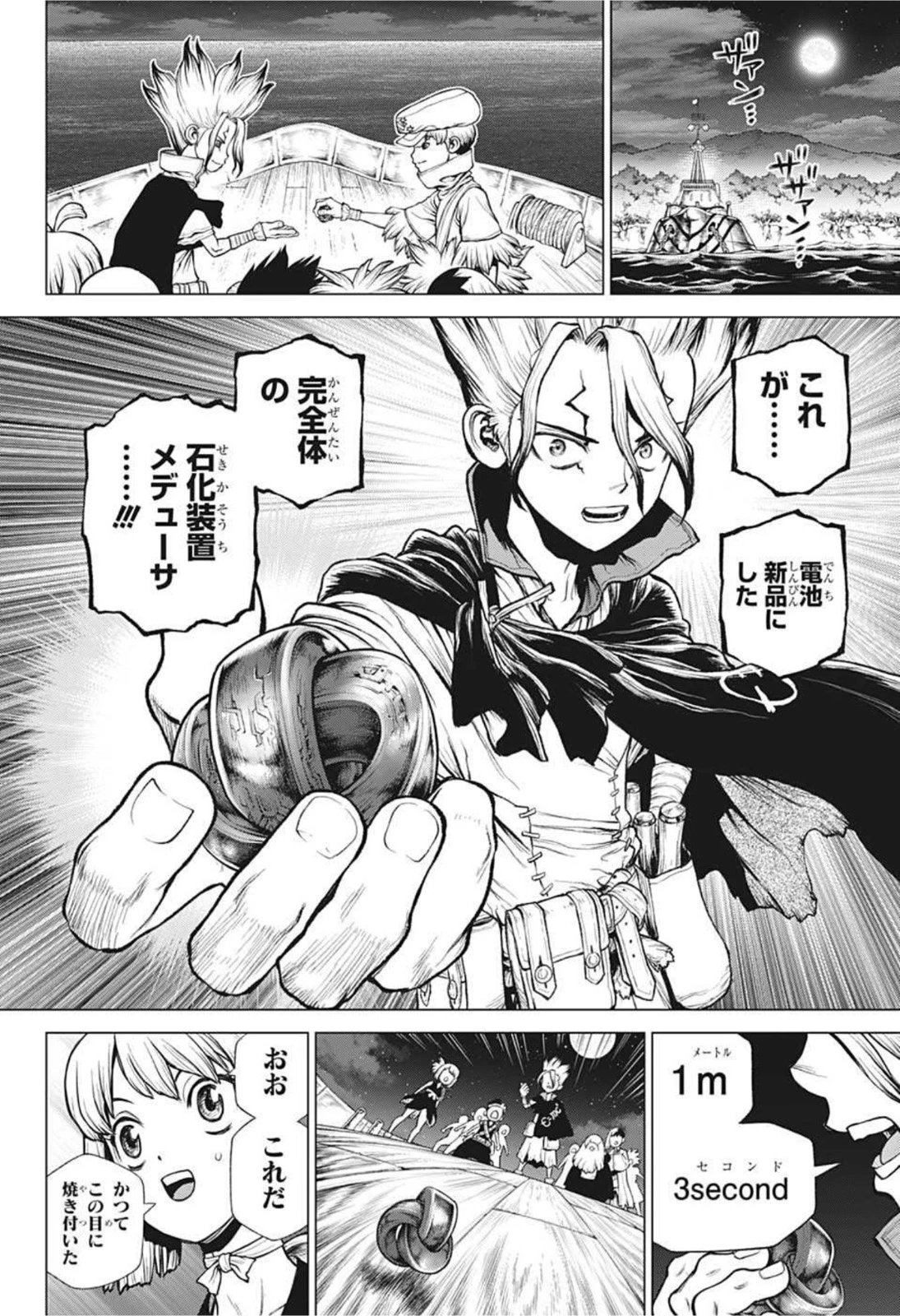 ドクターストーン 第209話 - 12