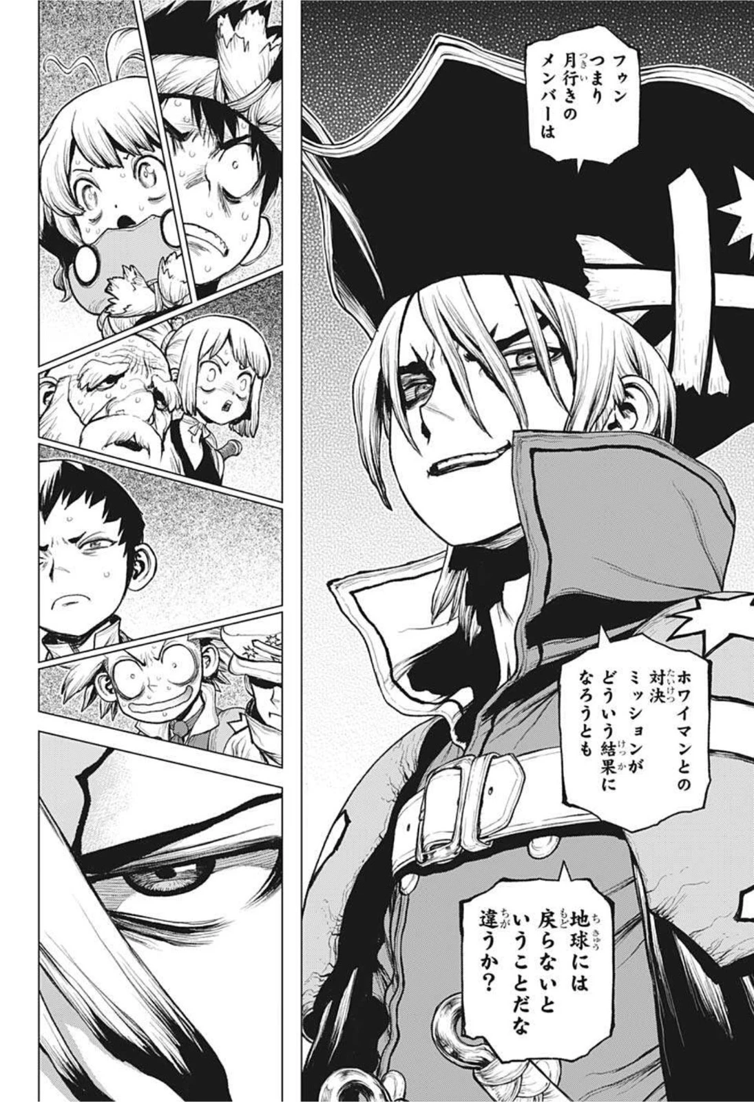 ドクターストーン 第209話 - 16