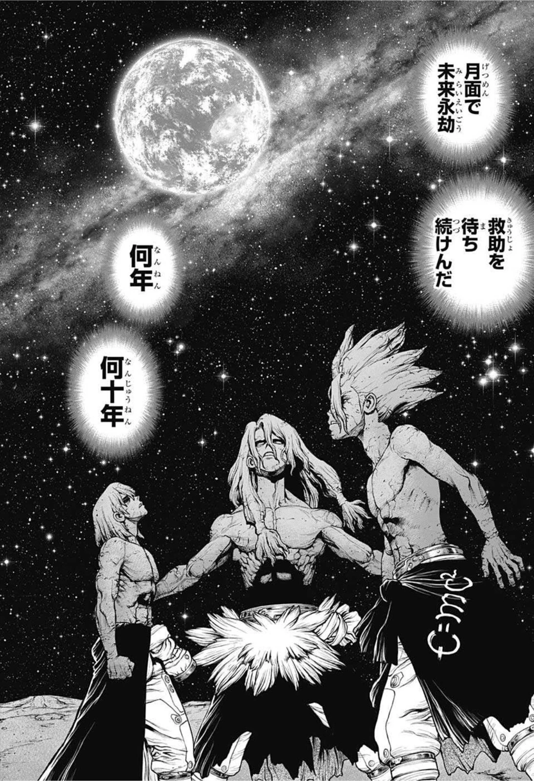 ドクターストーン 第209話 - 18