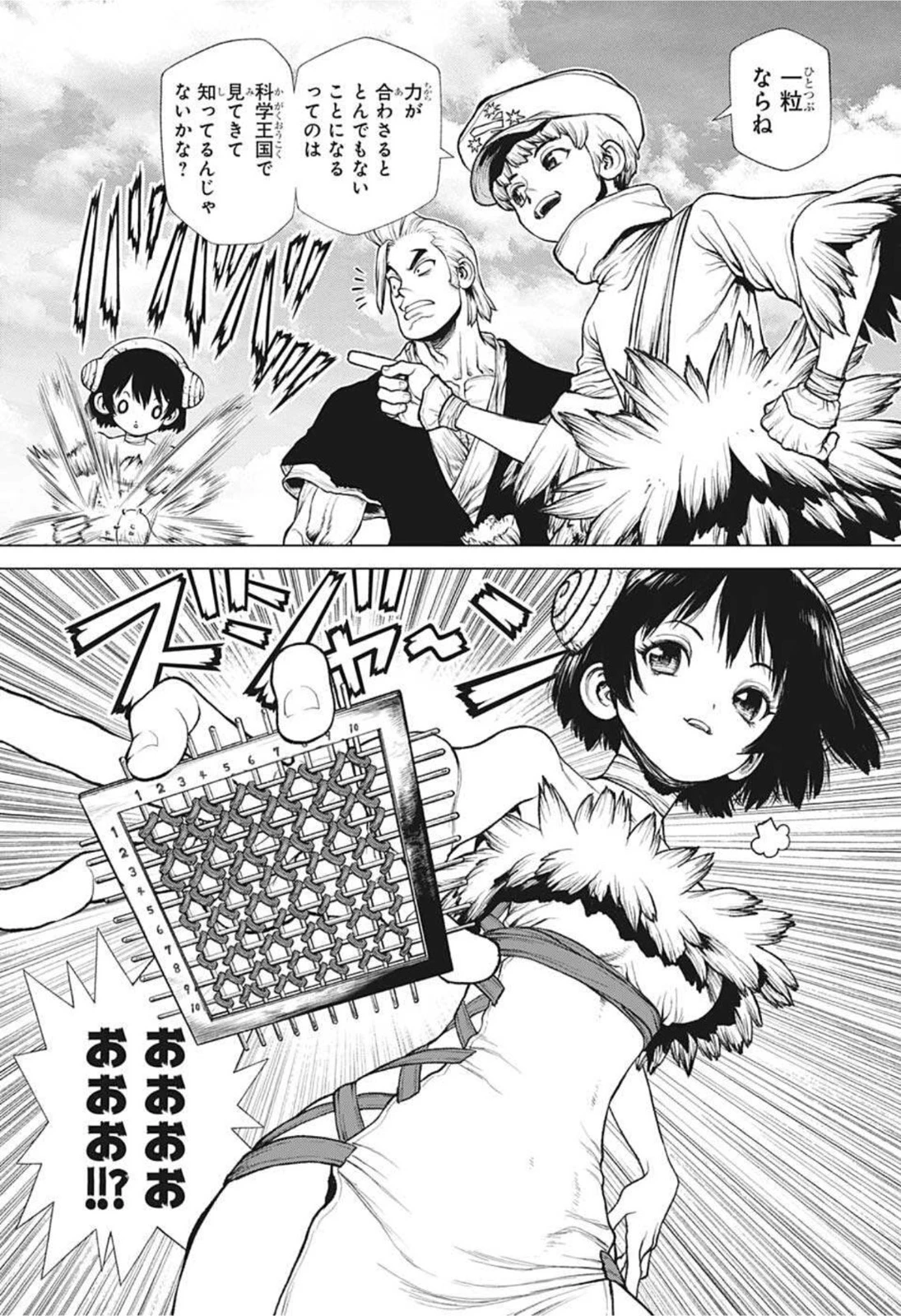 ドクターストーン 第208話 - 7