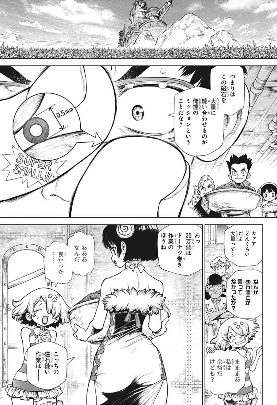ドクターストーン 第208話 - 9