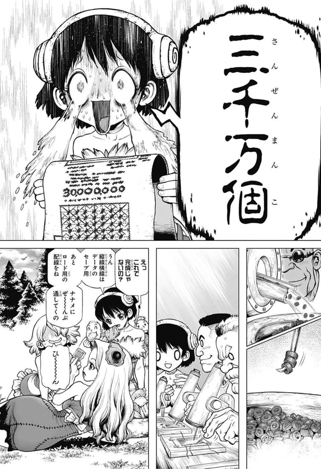 ドクターストーン 第208話 - 10