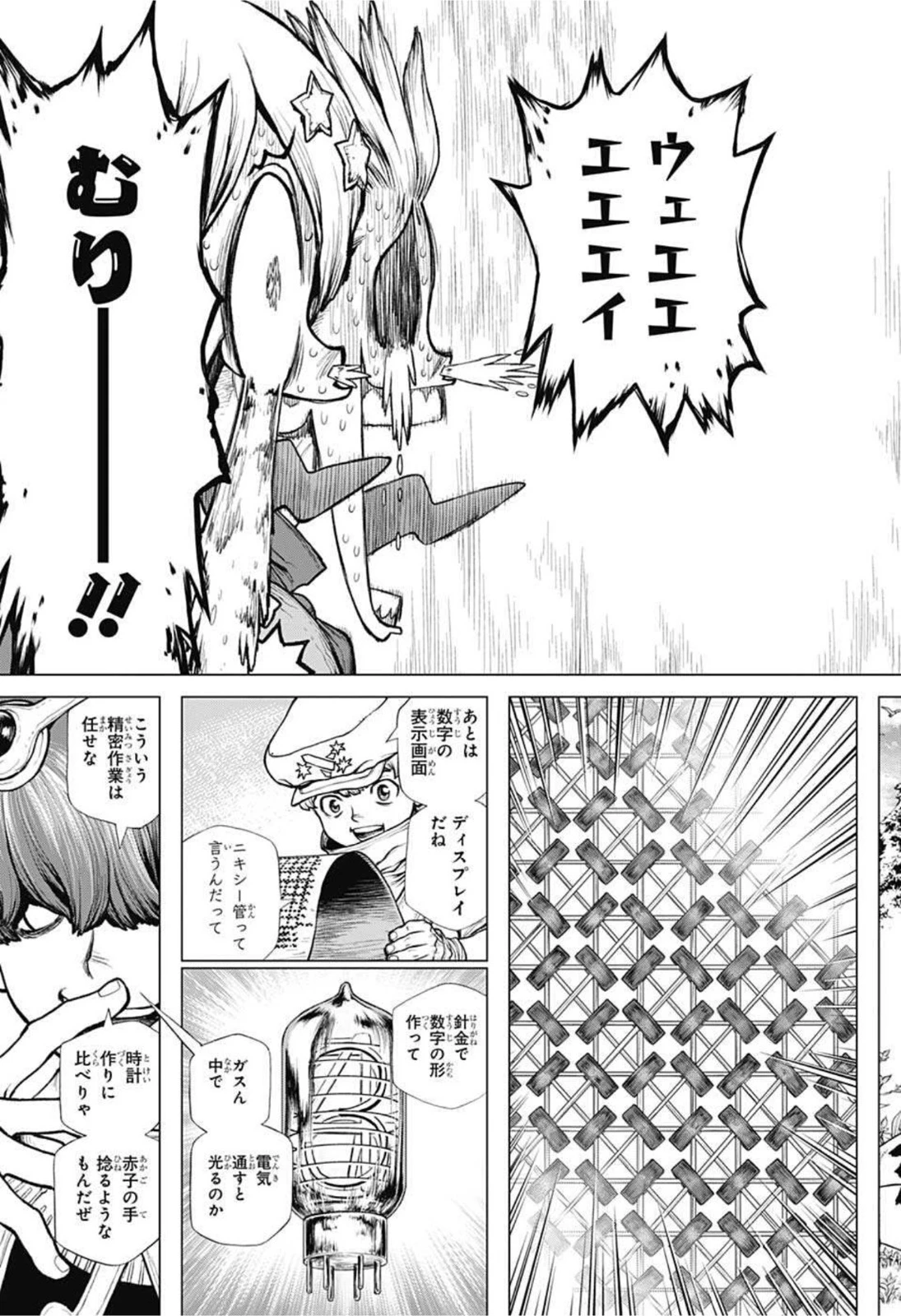 ドクターストーン 第208話 - 11