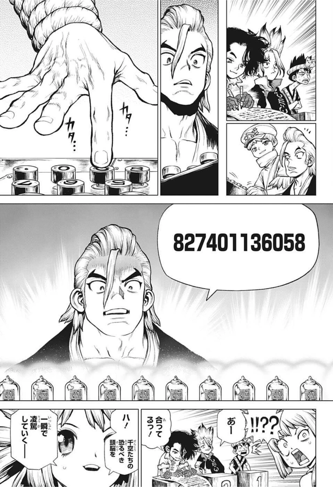 ドクターストーン 第208話 - 15