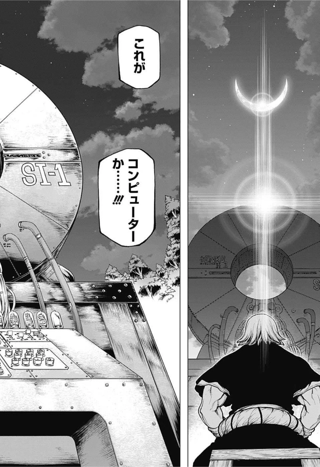 ドクターストーン 第208話 - 16