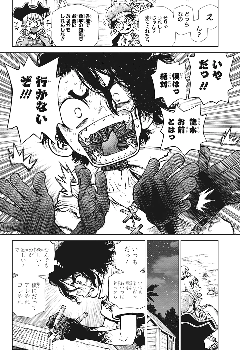 ドクターストーン 第207話 - 6