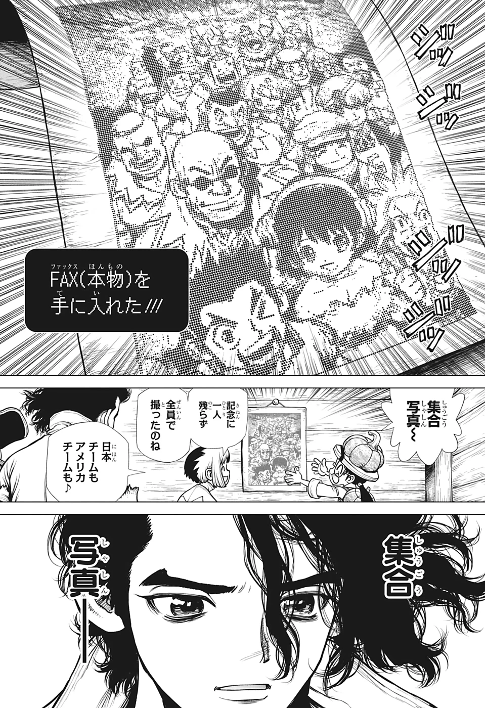 ドクターストーン 第207話 - 8