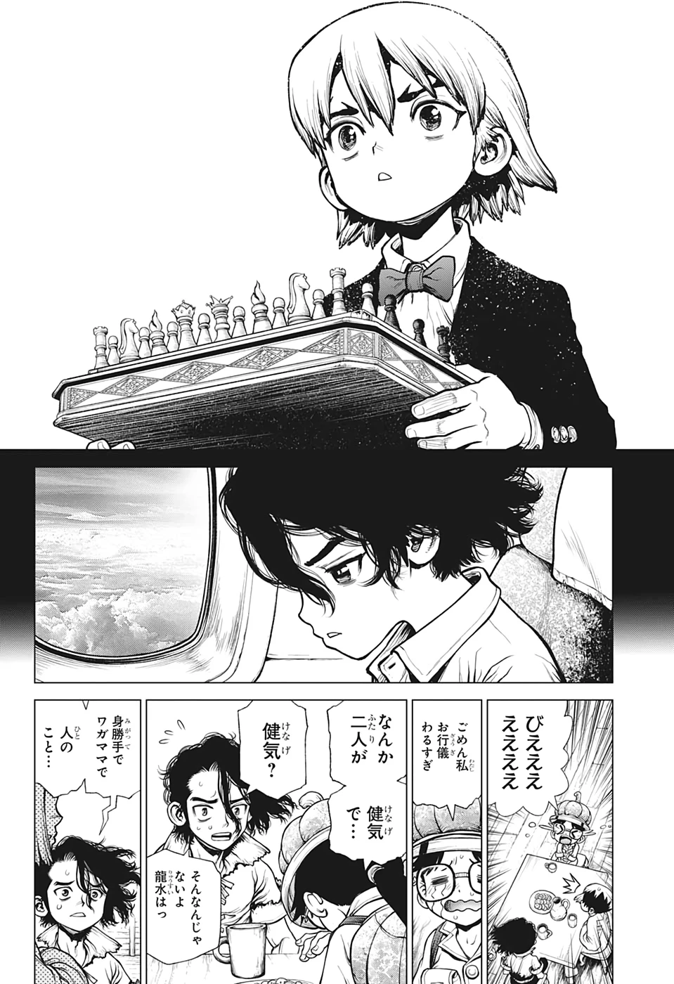 ドクターストーン 第207話 - 12