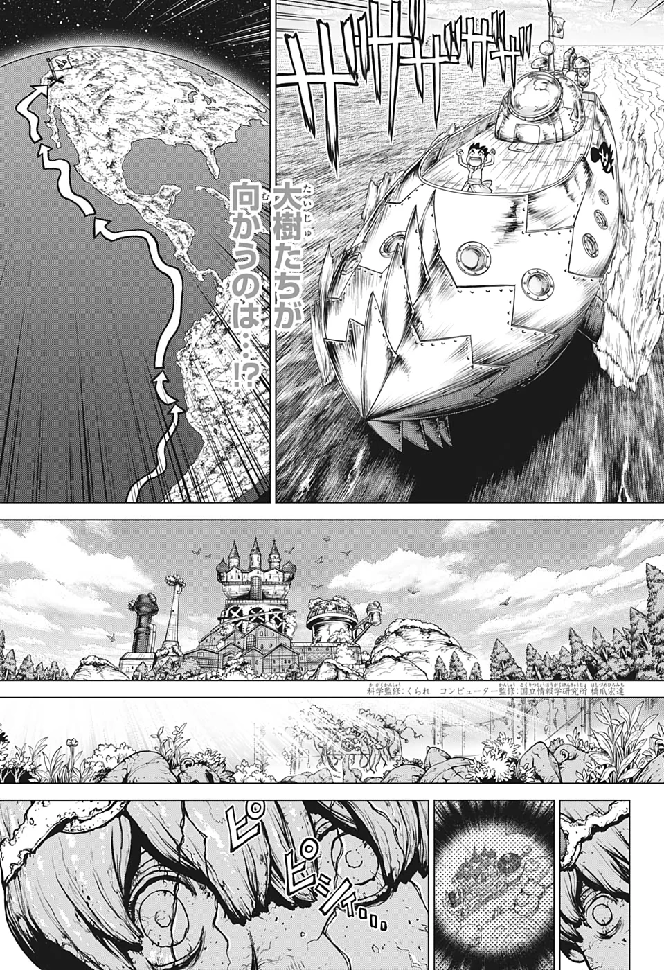 ドクターストーン 第206話 - 4