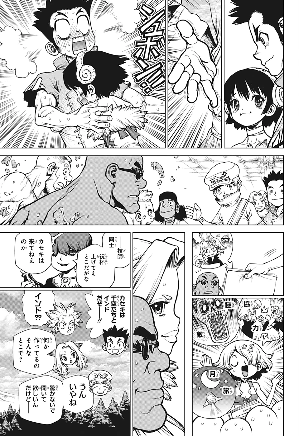 ドクターストーン 第206話 - 6