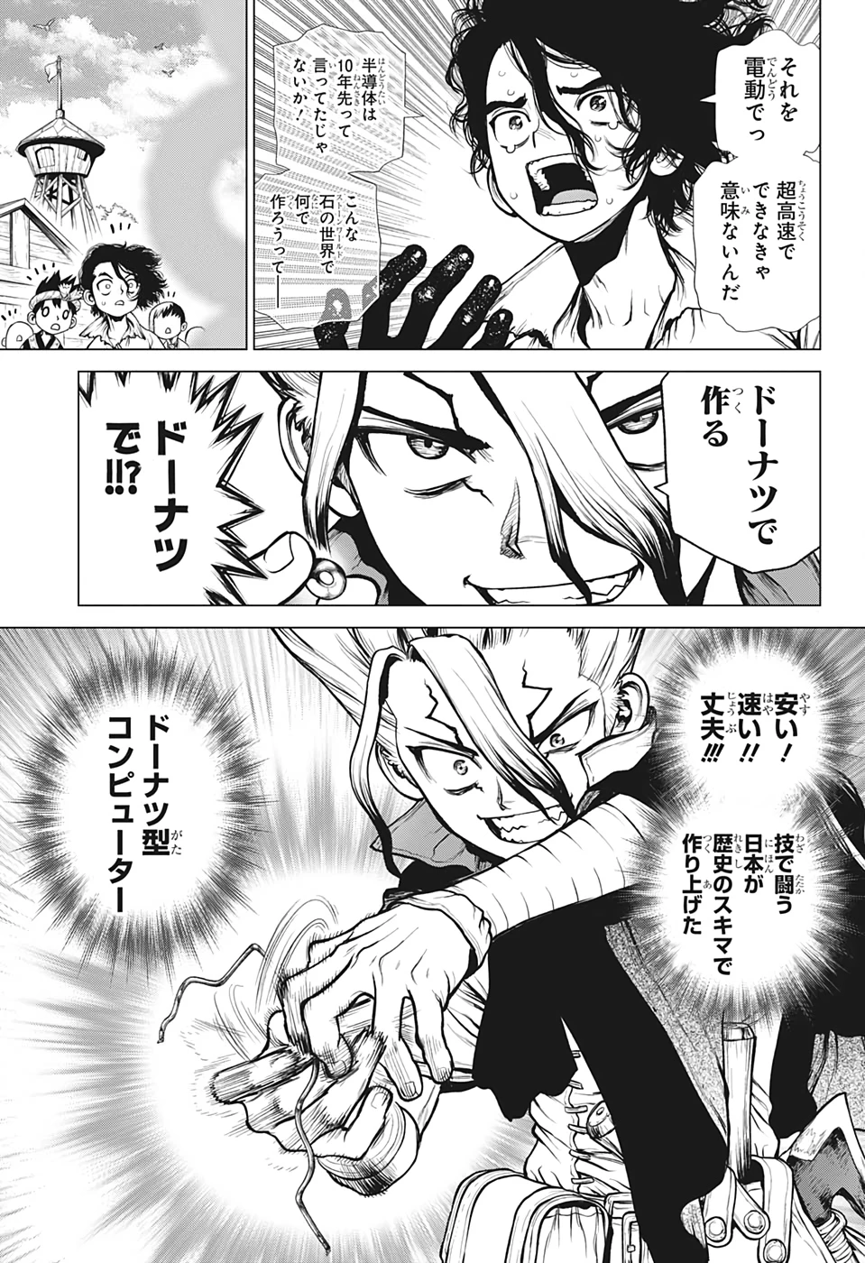 ドクターストーン 第206話 - 12