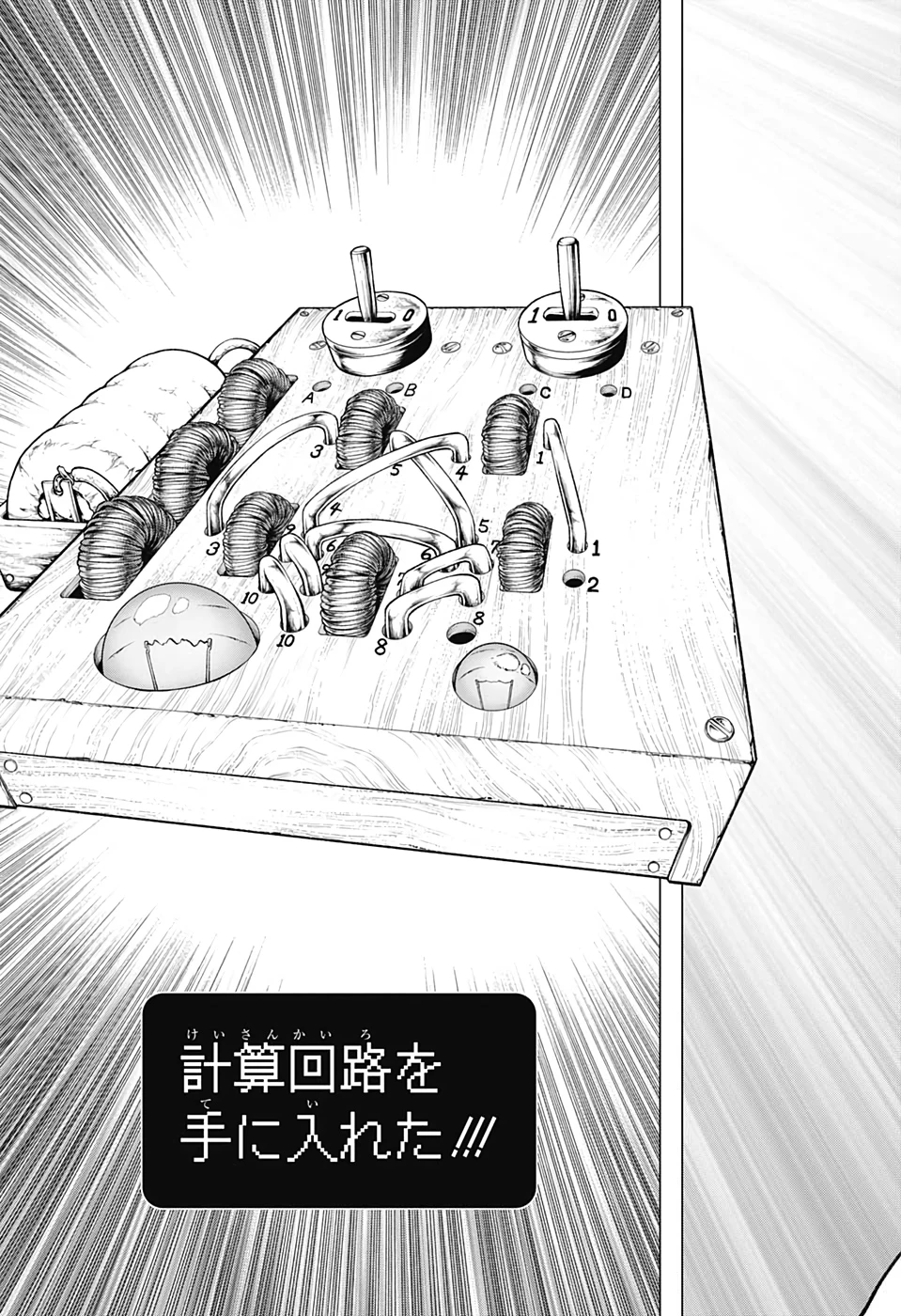 ドクターストーン 第206話 - 16