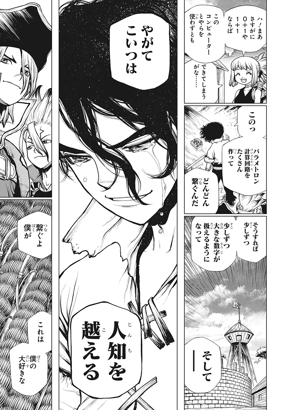 ドクターストーン 第206話 - 18