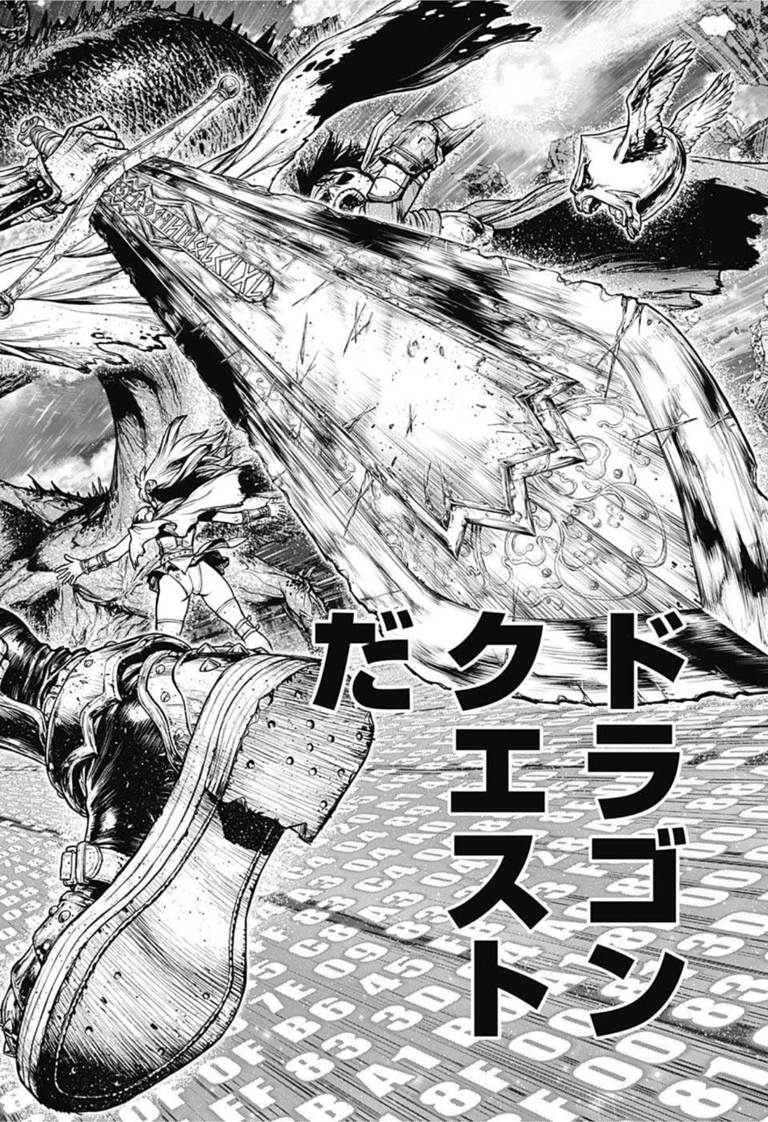 ドクターストーン 第205話 - 16