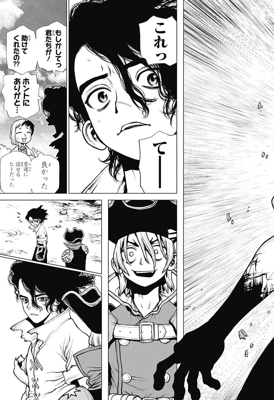 ドクターストーン 第204話 - 15