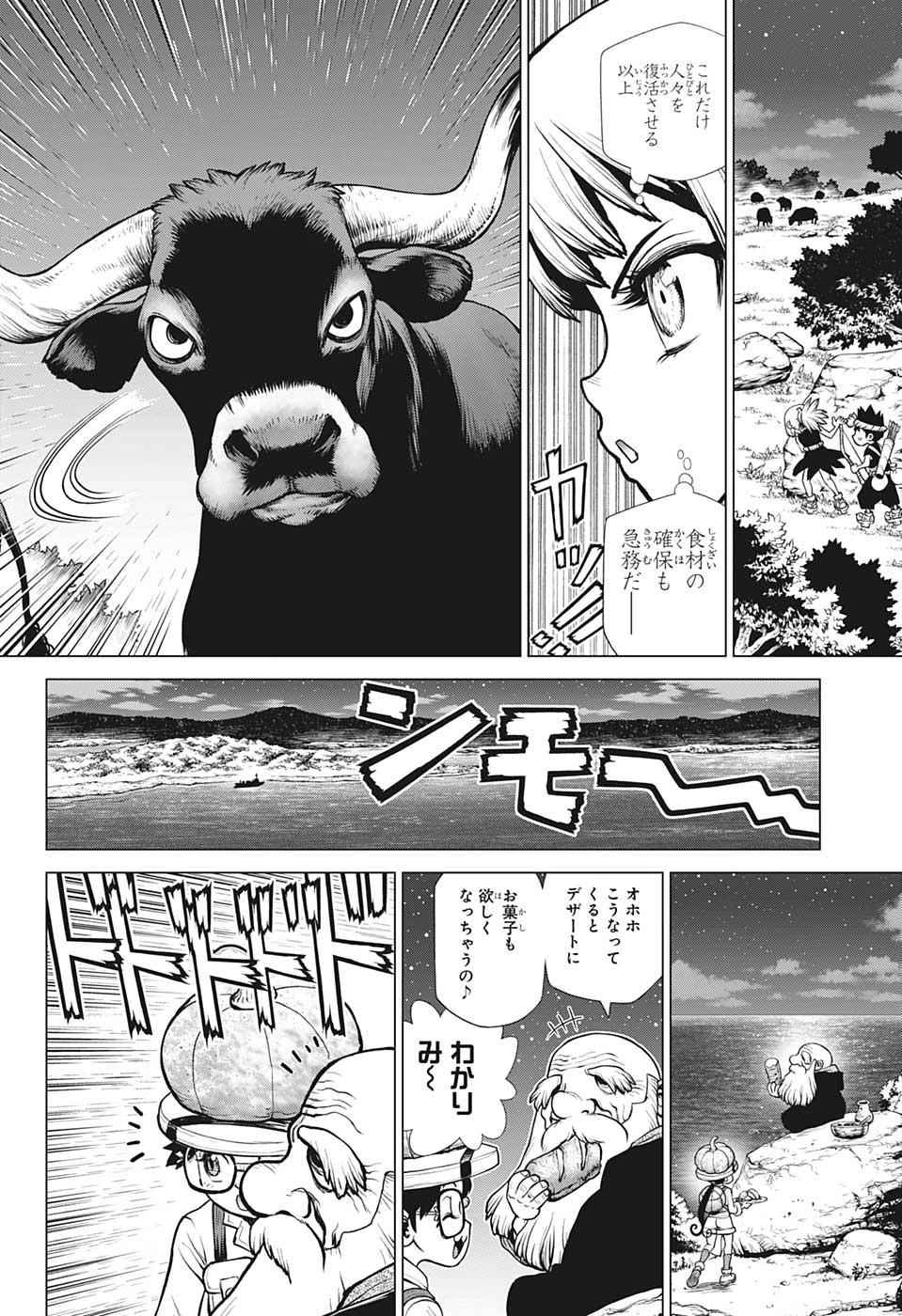 ドクターストーン 第202話 - 10