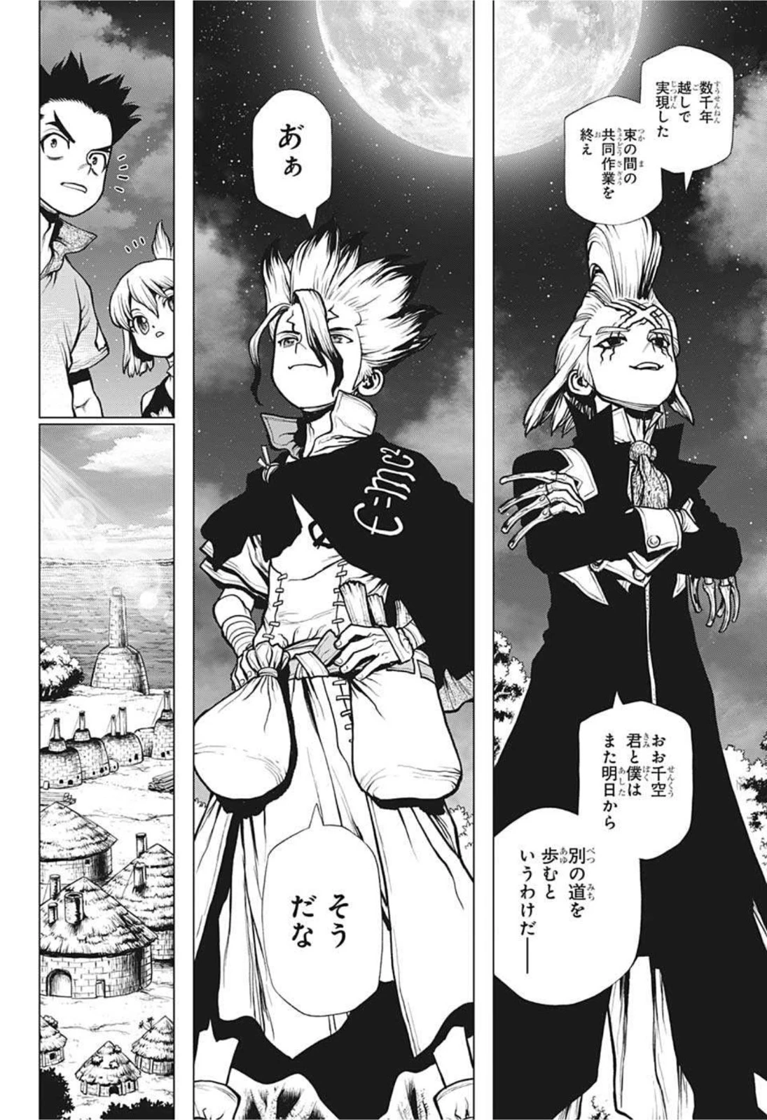 ドクターストーン 第200話 - 10