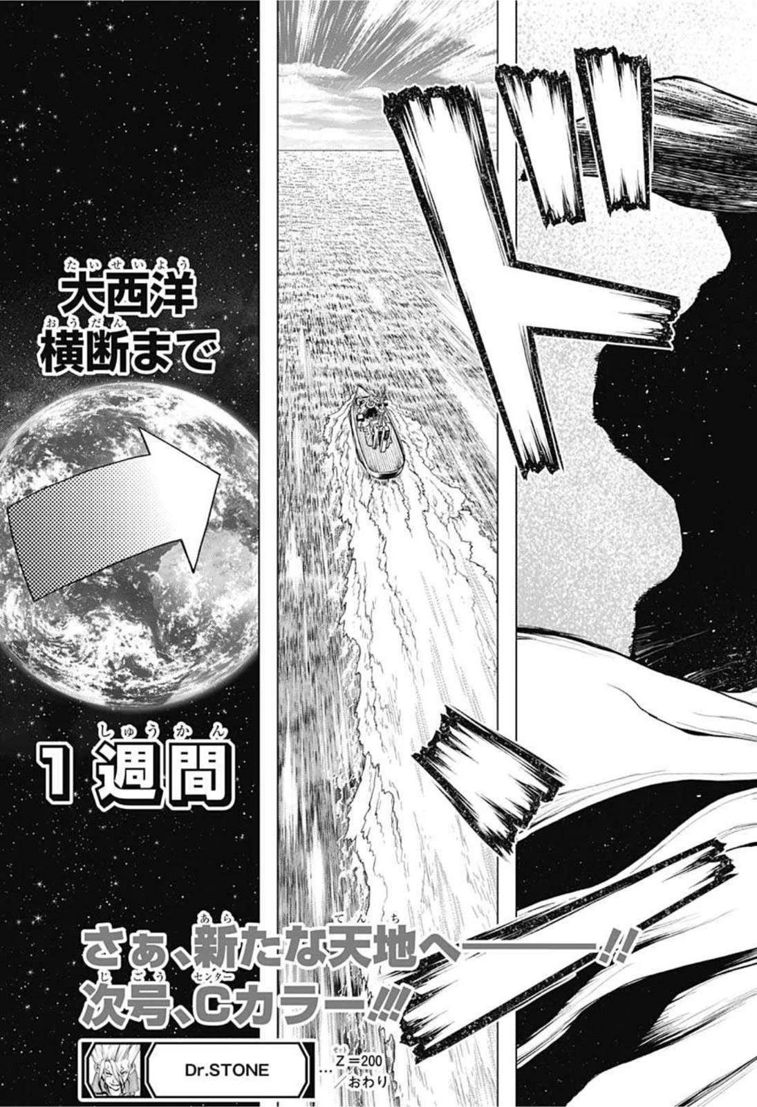 ドクターストーン 第200話 - 19