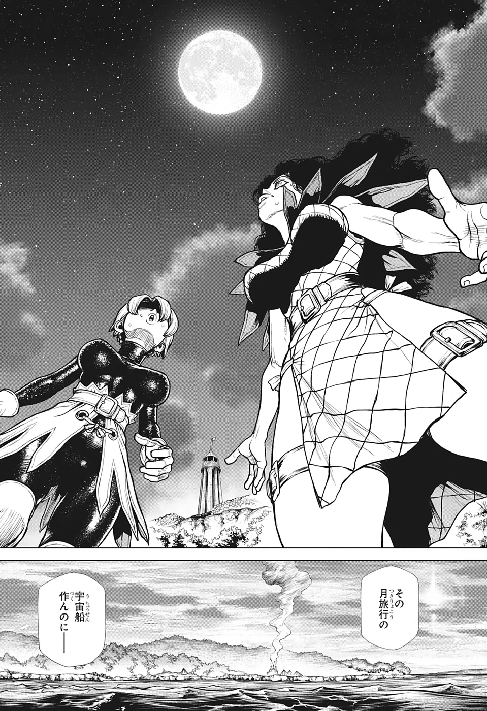 ドクターストーン 第199話 - 12