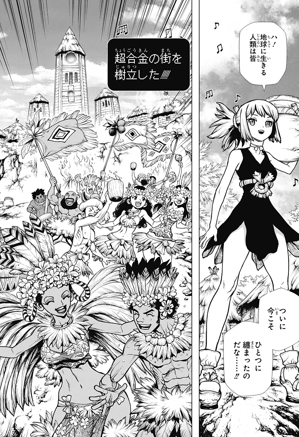 ドクターストーン 第199話 - 18