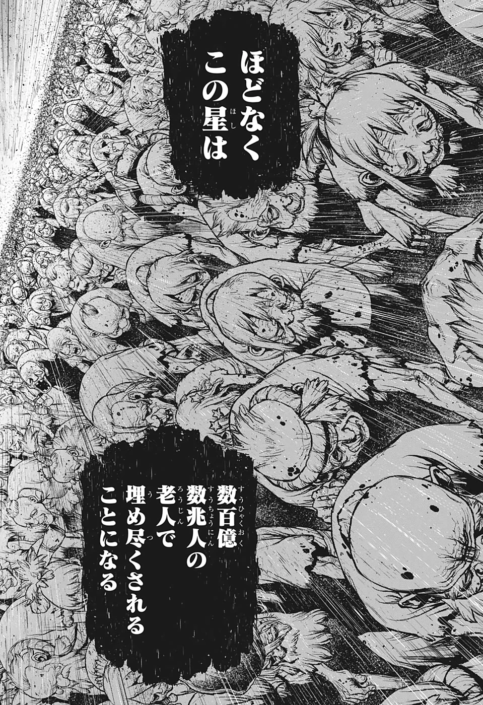 ドクターストーン 第198話 - 8