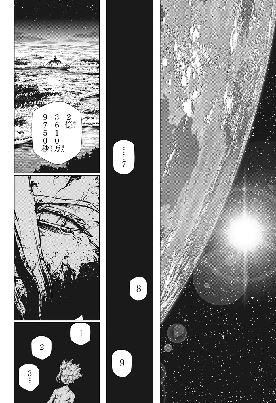 ドクターストーン 第196話 - 15