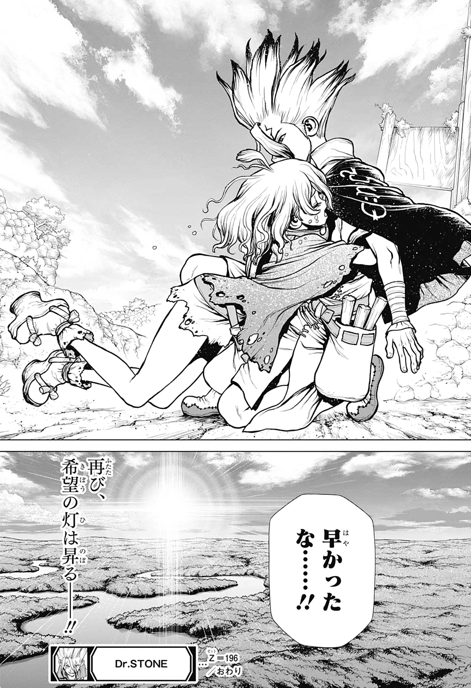 ドクターストーン 第196話 - 22