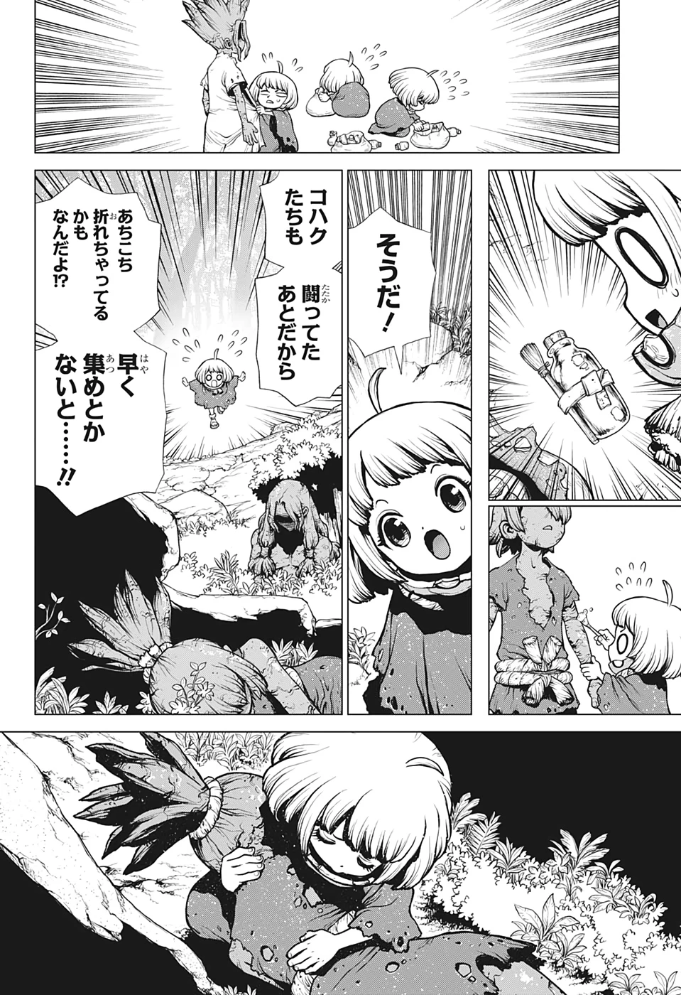 ドクターストーン 第195話 - 4