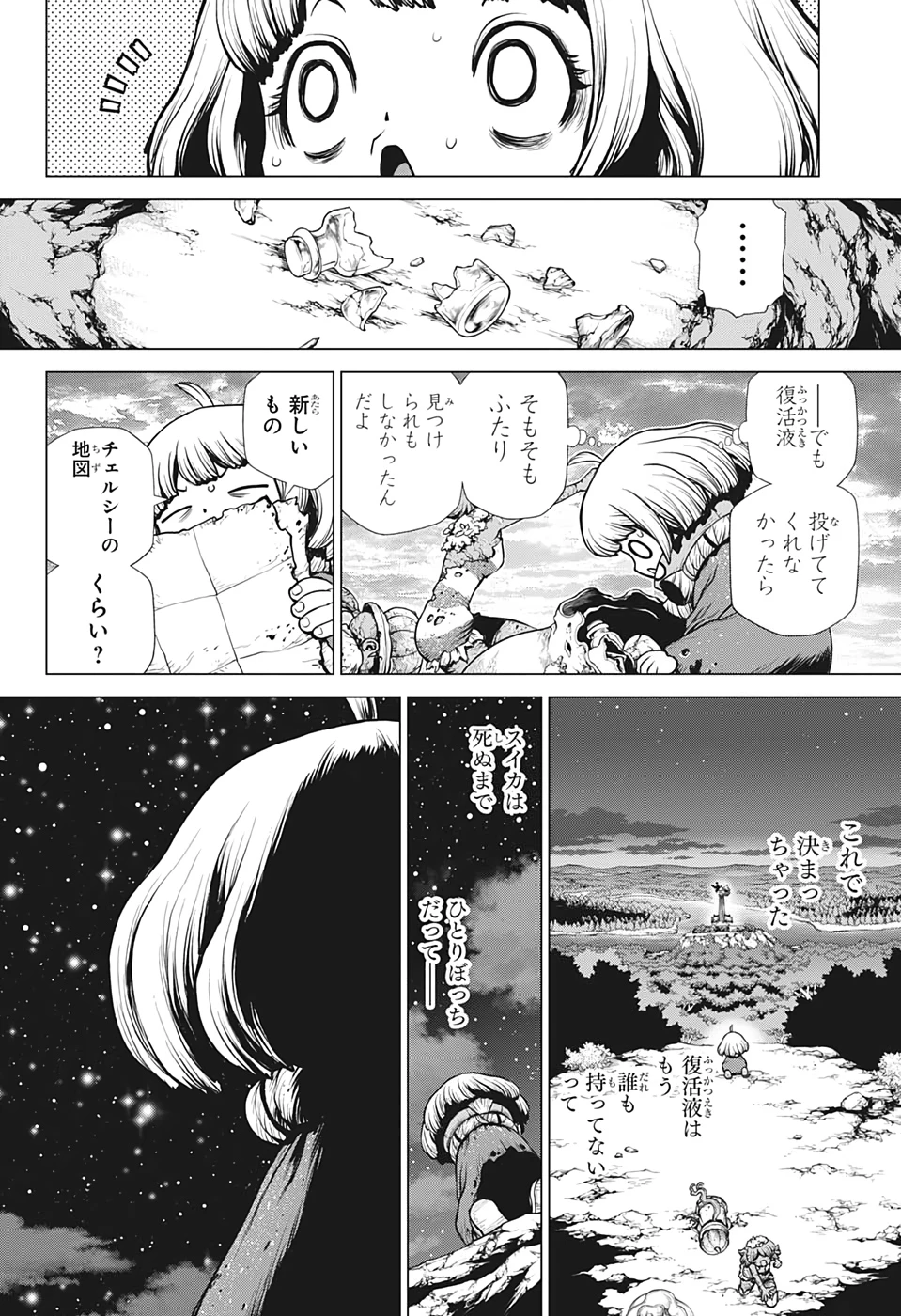 ドクターストーン 第195話 - 12