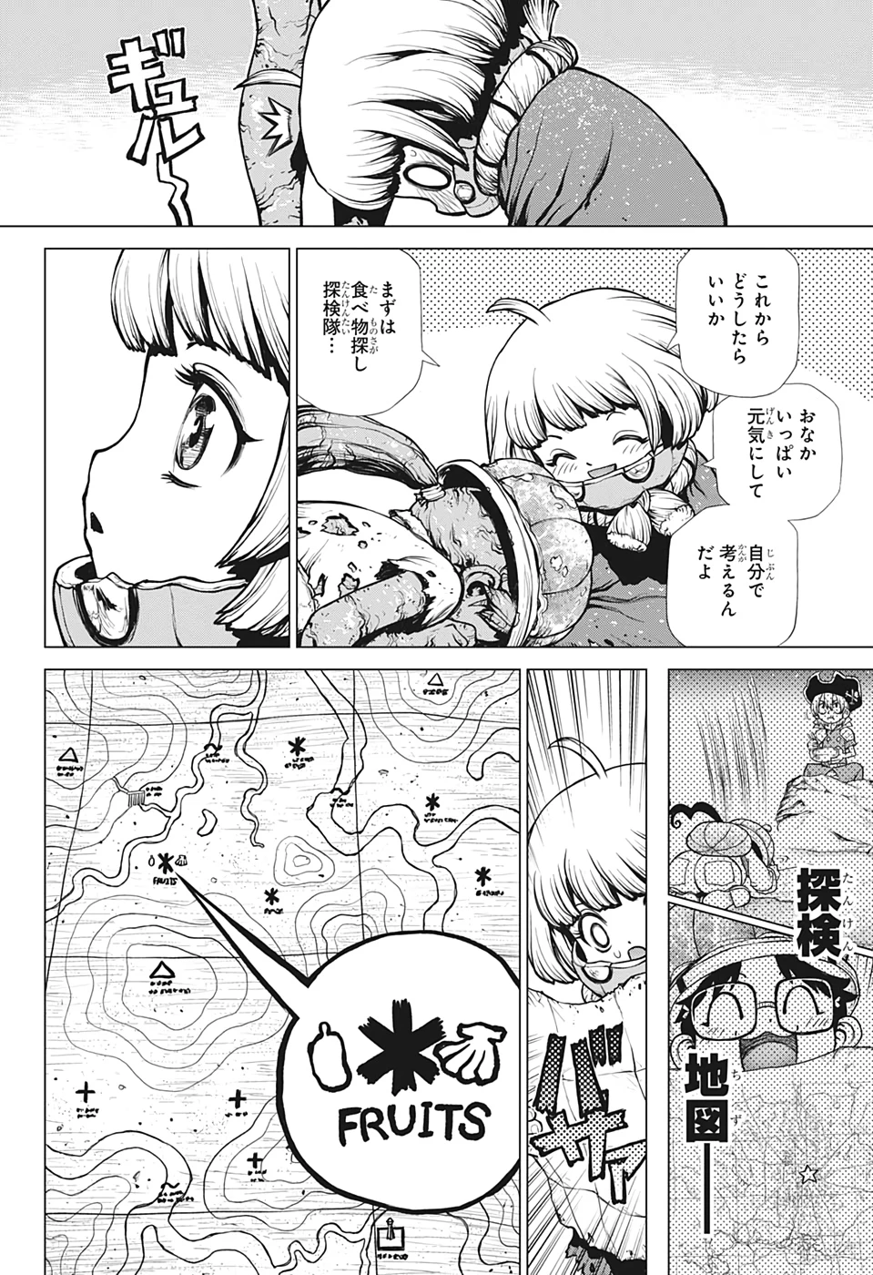 ドクターストーン 第195話 - 16