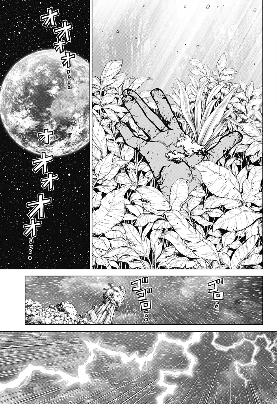 ドクターストーン 第194話 - 5