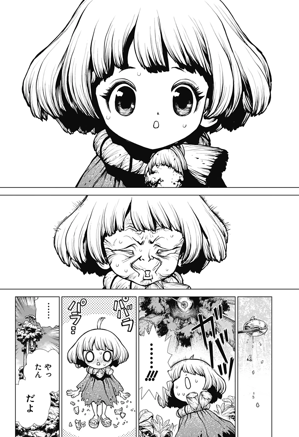 ドクターストーン 第194話 - 8