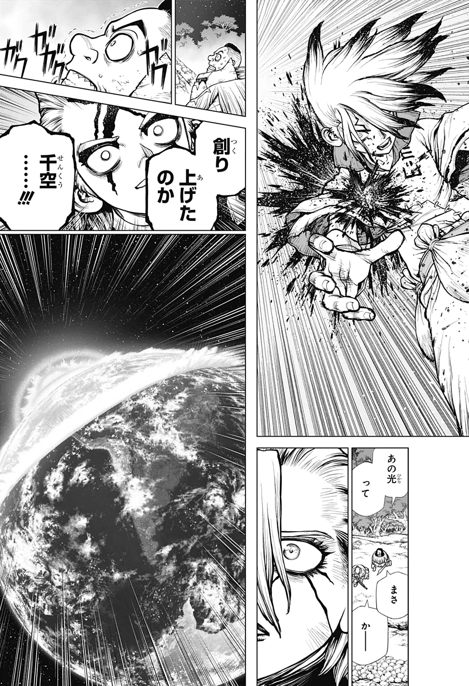 ドクターストーン 第192話 - 5