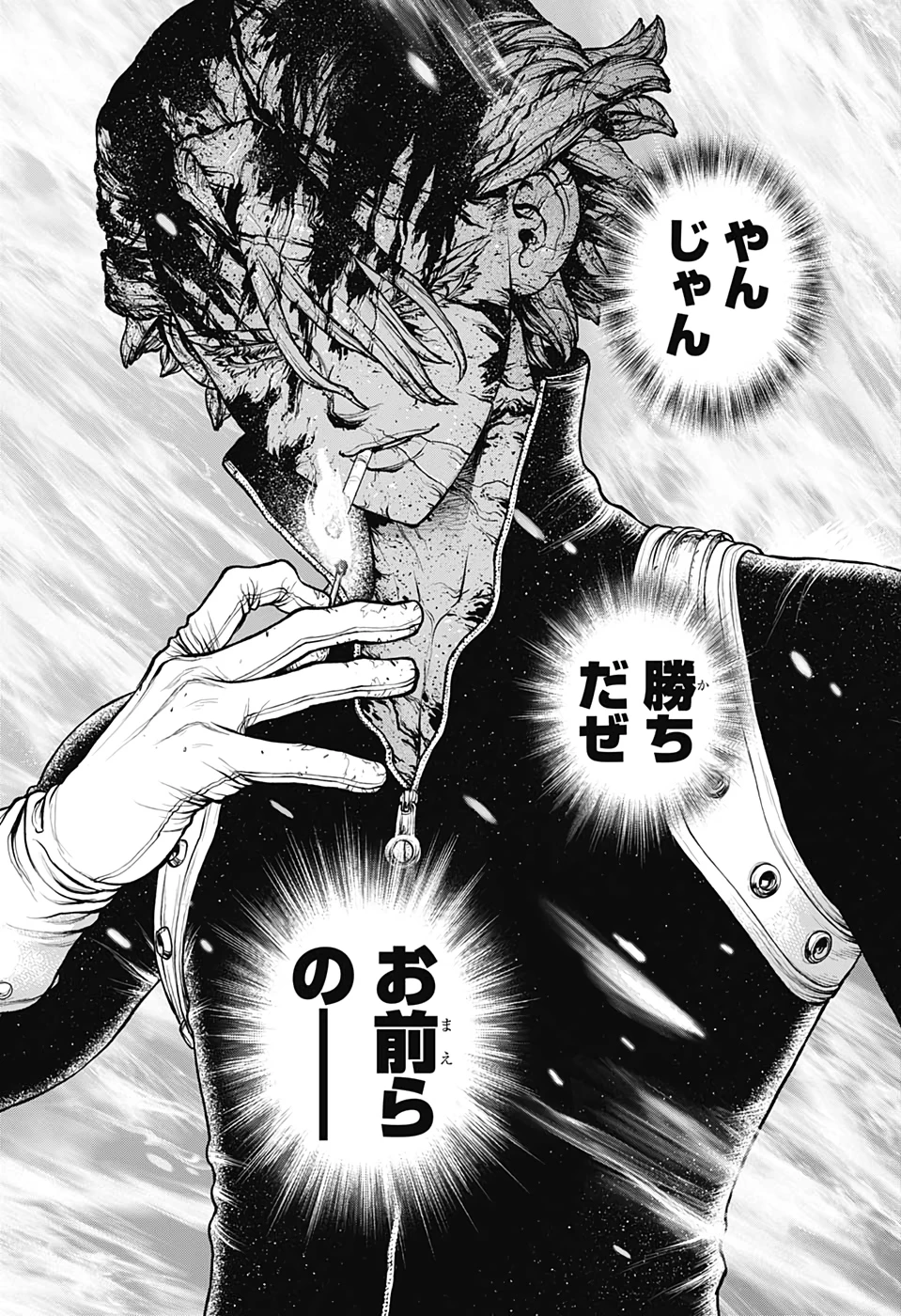 ドクターストーン 第193話 - 11