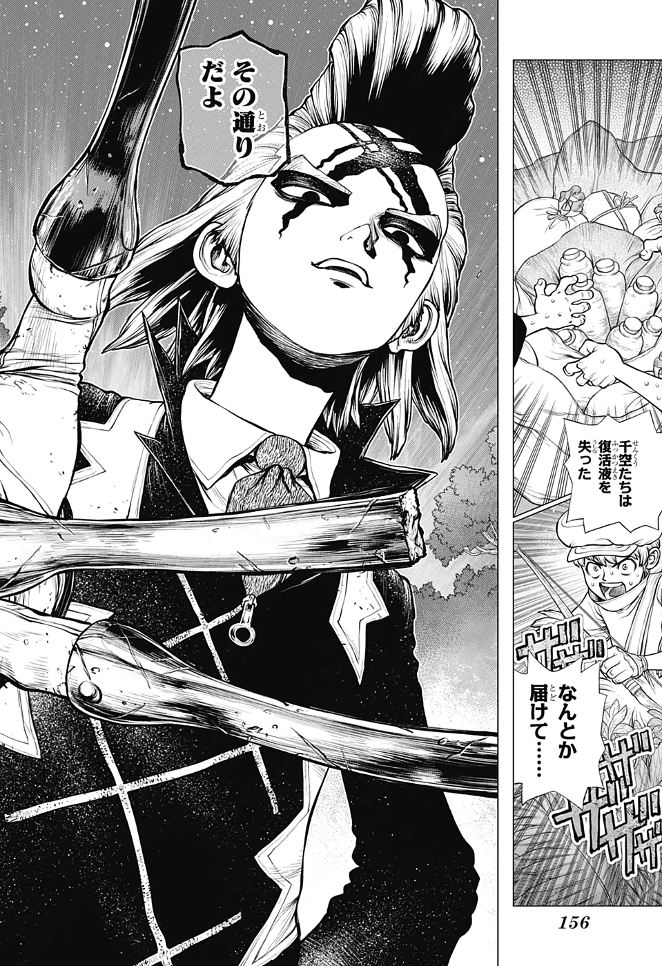 ドクターストーン 第192話 - 10