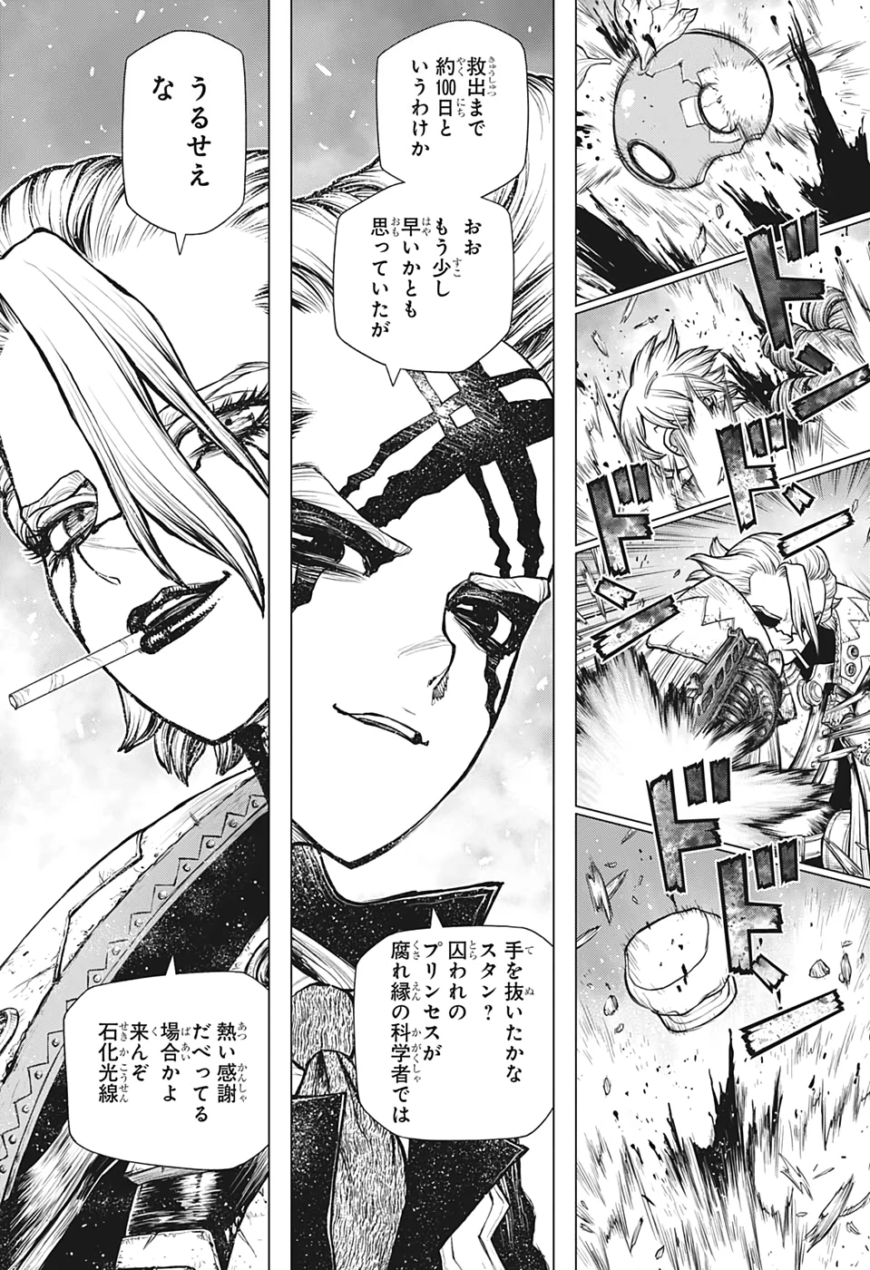 ドクターストーン 第192話 - 12