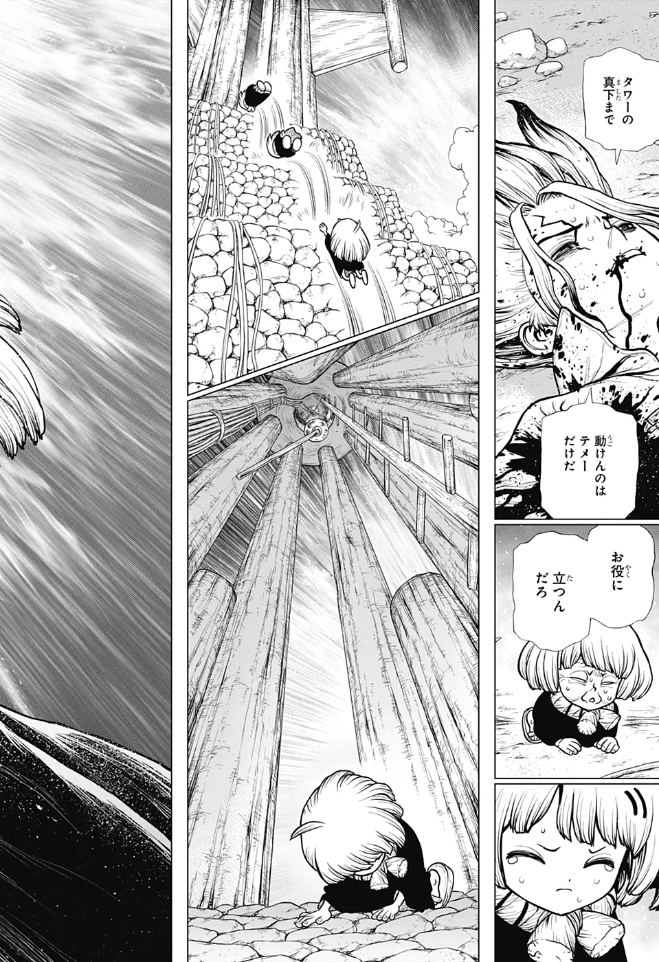 ドクターストーン 第192話 - 18