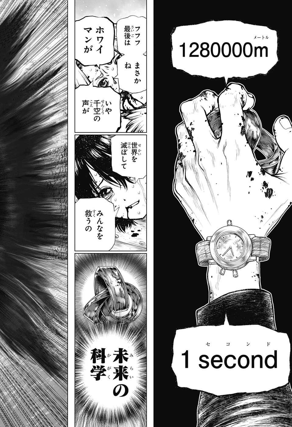 ドクターストーン 第191話 - 18