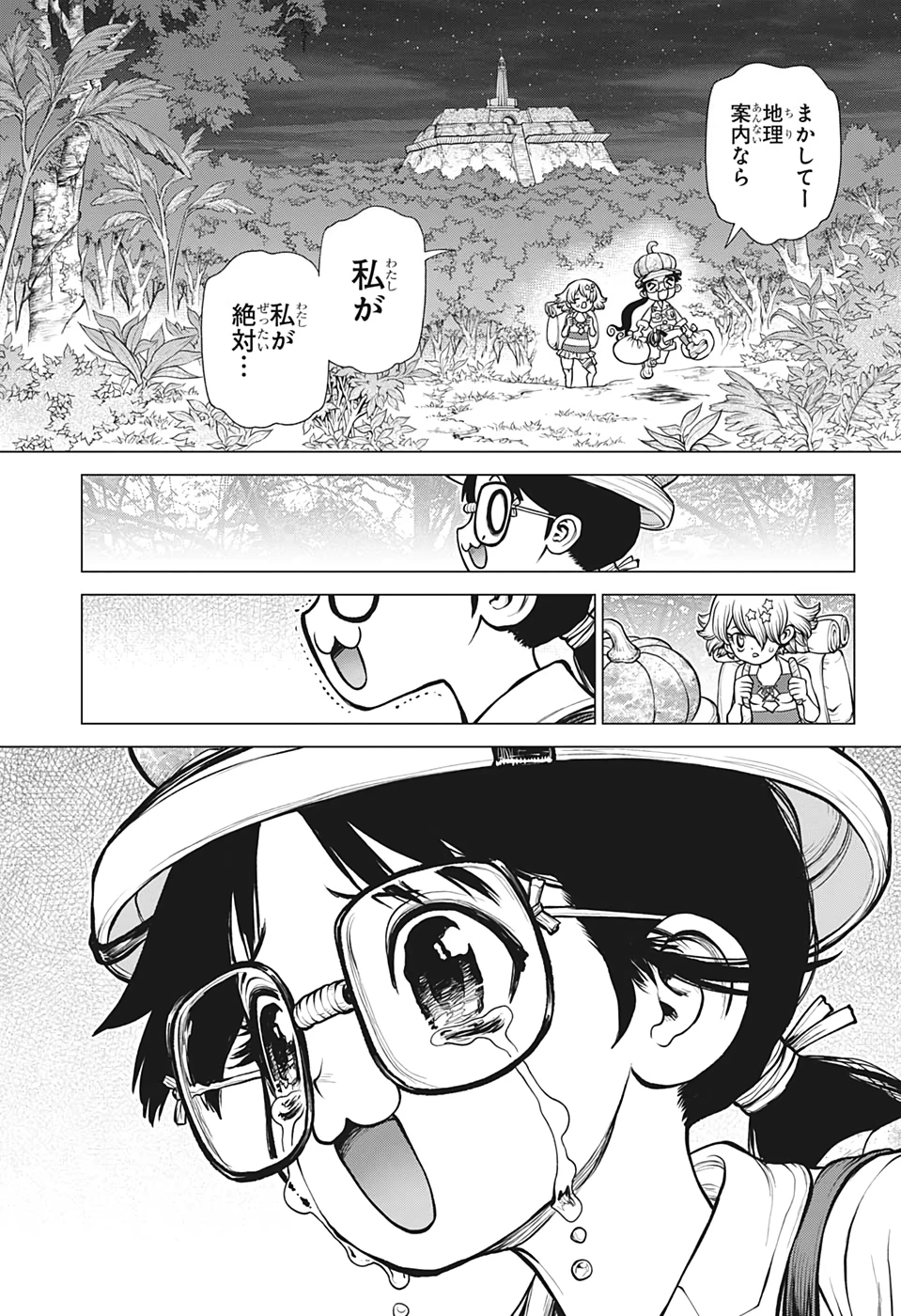 ドクターストーン 第189話 - 11