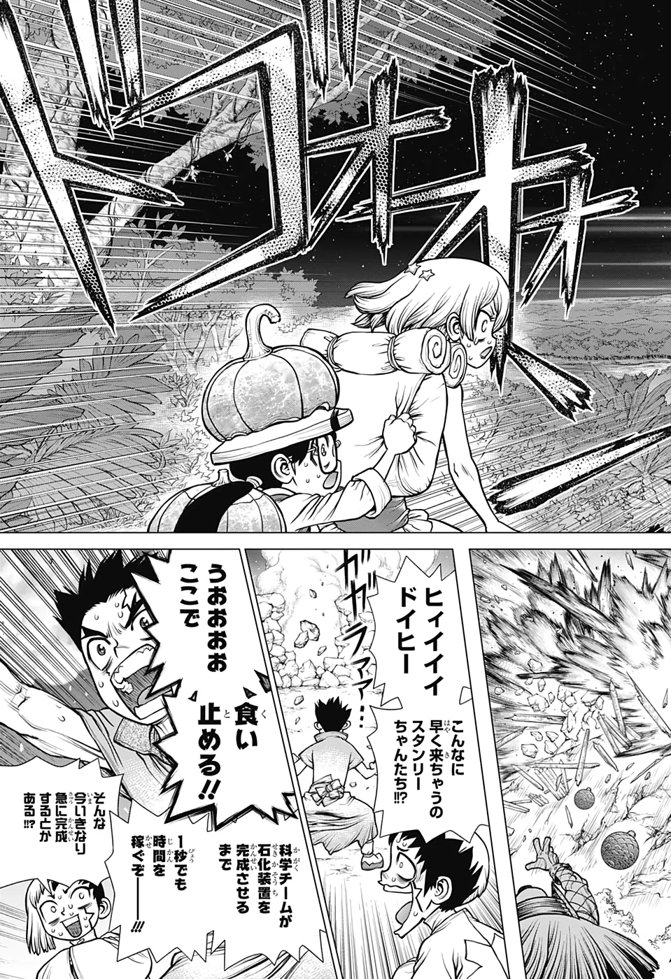 ドクターストーン 第189話 - 15